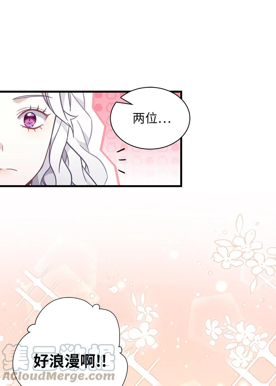 47给魔镜的礼物-我是继母，但是女儿太可爱了-Mo9Rang,Iru,A.TEMPO,极直社（第40张）