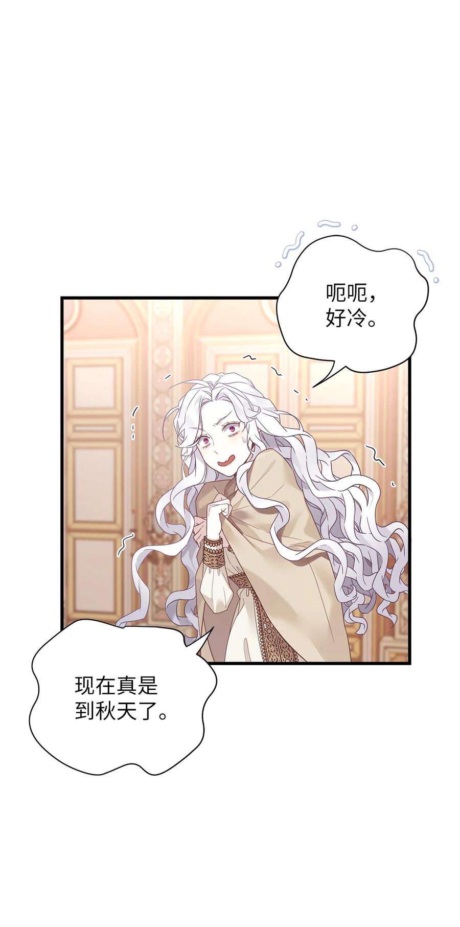 47给魔镜的礼物-我是继母，但是女儿太可爱了-Mo9Rang,Iru,A.TEMPO,极直社（第51张）
