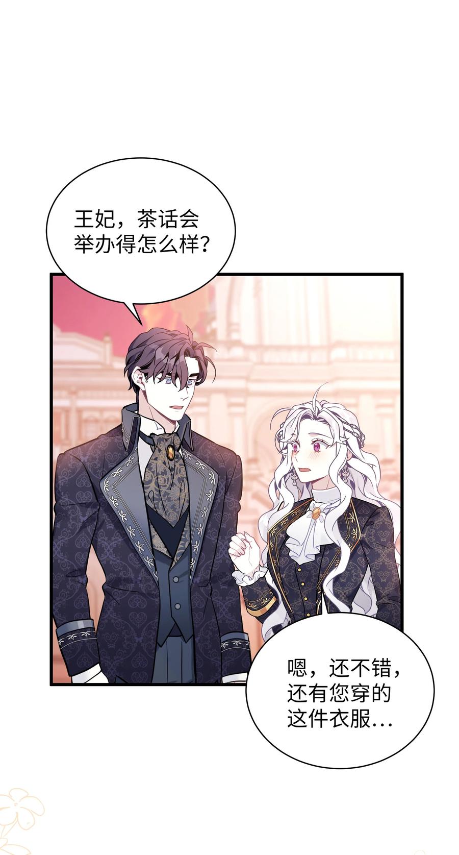 47给魔镜的礼物-我是继母，但是女儿太可爱了-Mo9Rang,Iru,A.TEMPO,极直社（第23张）
