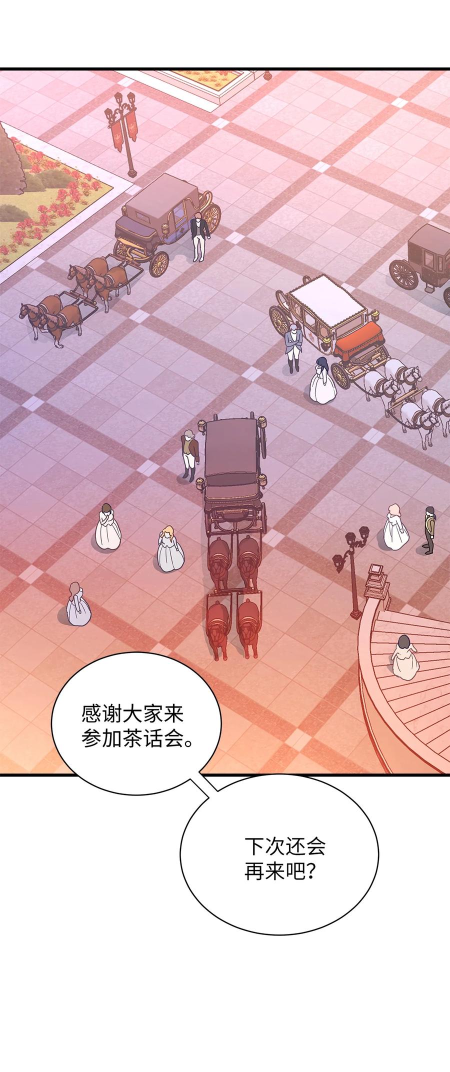 47给魔镜的礼物-我是继母，但是女儿太可爱了-Mo9Rang,Iru,A.TEMPO,极直社（第2张）