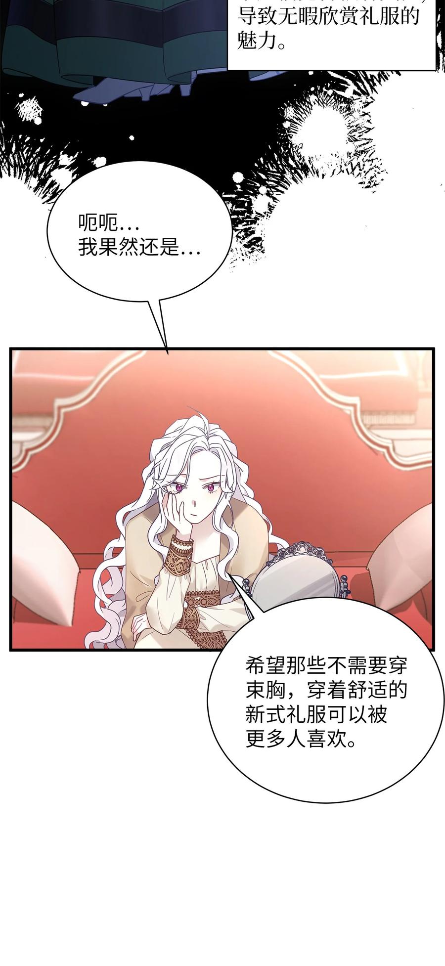 47给魔镜的礼物-我是继母，但是女儿太可爱了-Mo9Rang,Iru,A.TEMPO,极直社（第59张）