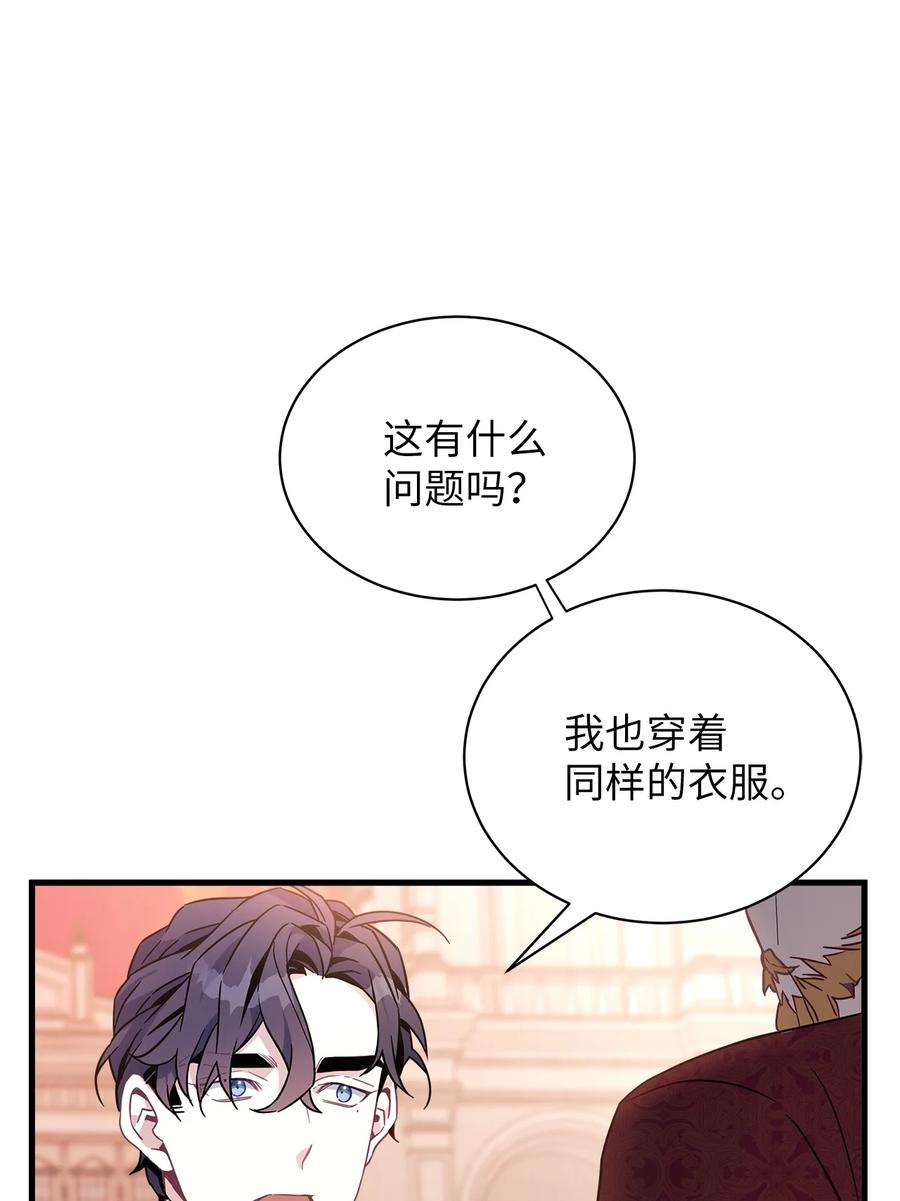 47给魔镜的礼物-我是继母，但是女儿太可爱了-Mo9Rang,Iru,A.TEMPO,极直社（第29张）