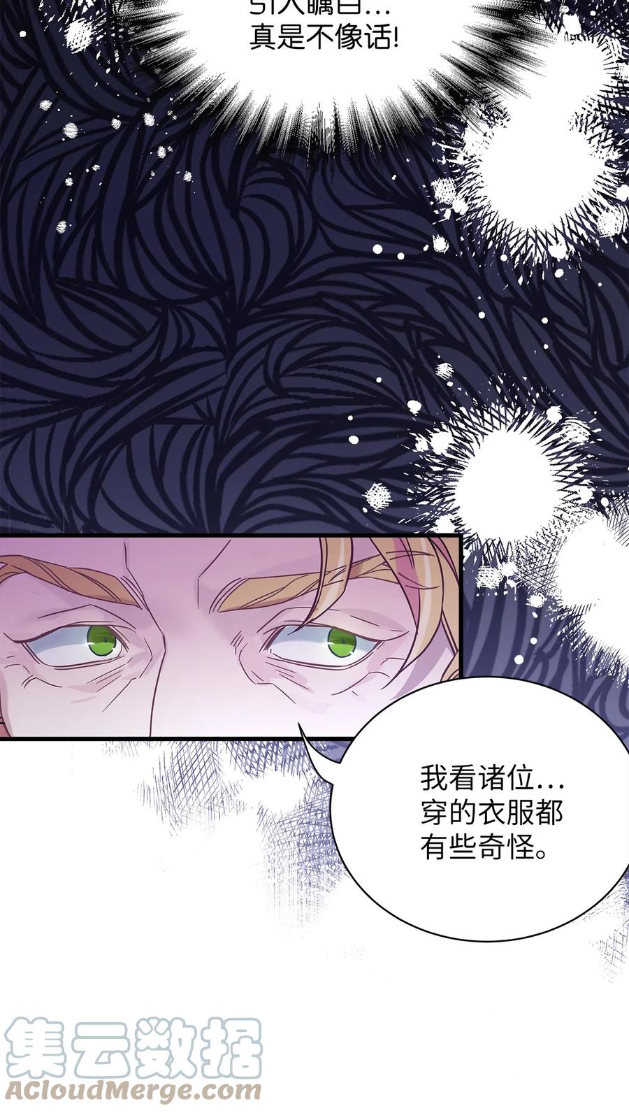 47给魔镜的礼物-我是继母，但是女儿太可爱了-Mo9Rang,Iru,A.TEMPO,极直社（第16张）