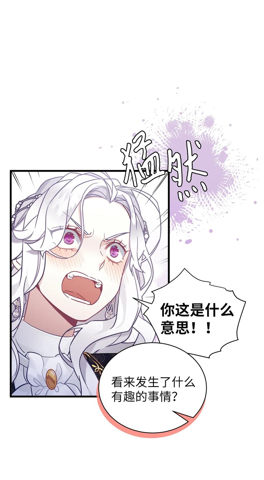 47给魔镜的礼物-我是继母，但是女儿太可爱了-Mo9Rang,Iru,A.TEMPO,极直社（第20张）