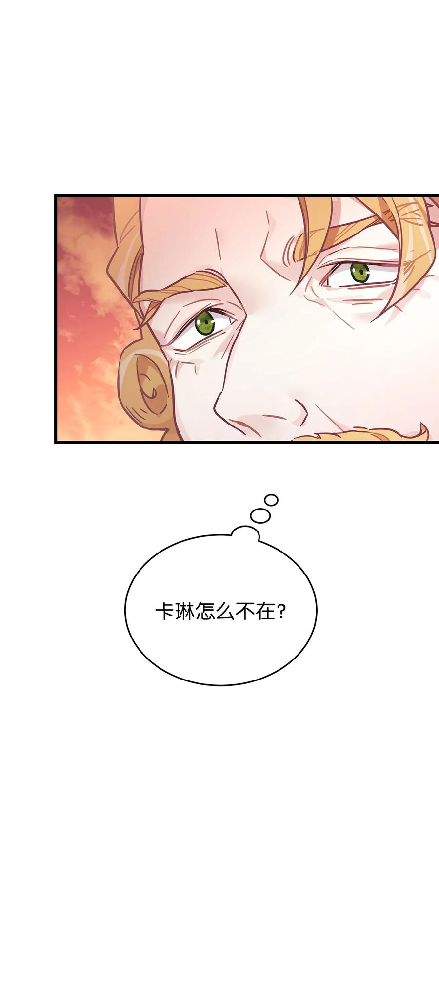 47给魔镜的礼物-我是继母，但是女儿太可爱了-Mo9Rang,Iru,A.TEMPO,极直社（第6张）