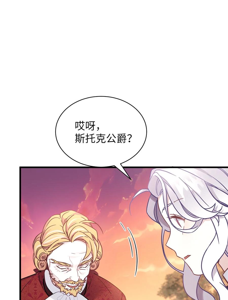 47给魔镜的礼物-我是继母，但是女儿太可爱了-Mo9Rang,Iru,A.TEMPO,极直社（第11张）