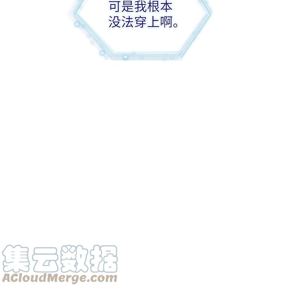 48急于补救的国王-我是继母，但是女儿太可爱了-Mo9Rang,Iru,A.TEMPO,极直社（第10张）