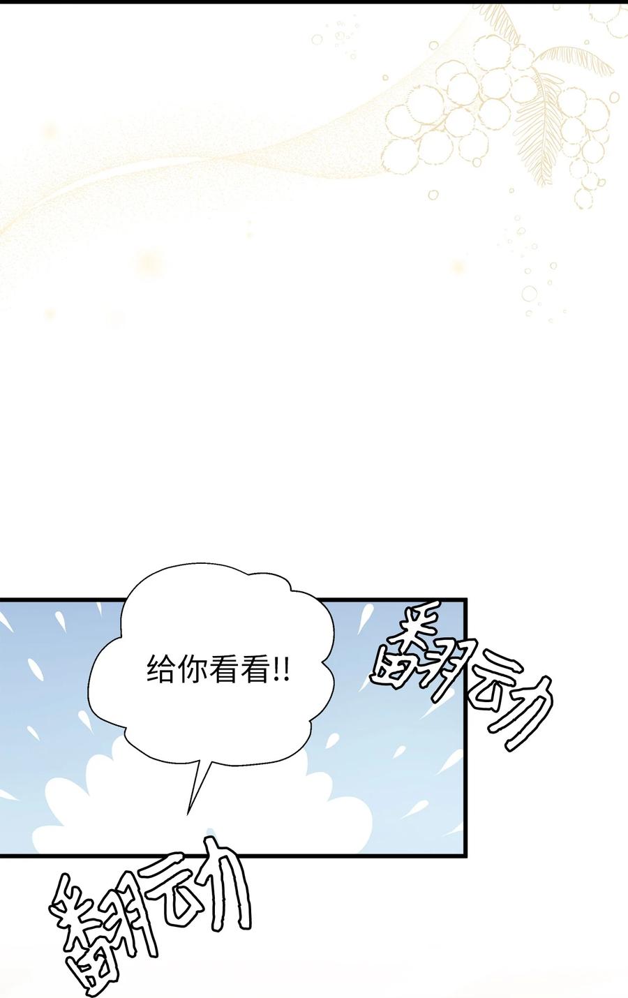 48急于补救的国王-我是继母，但是女儿太可爱了-Mo9Rang,Iru,A.TEMPO,极直社（第2张）