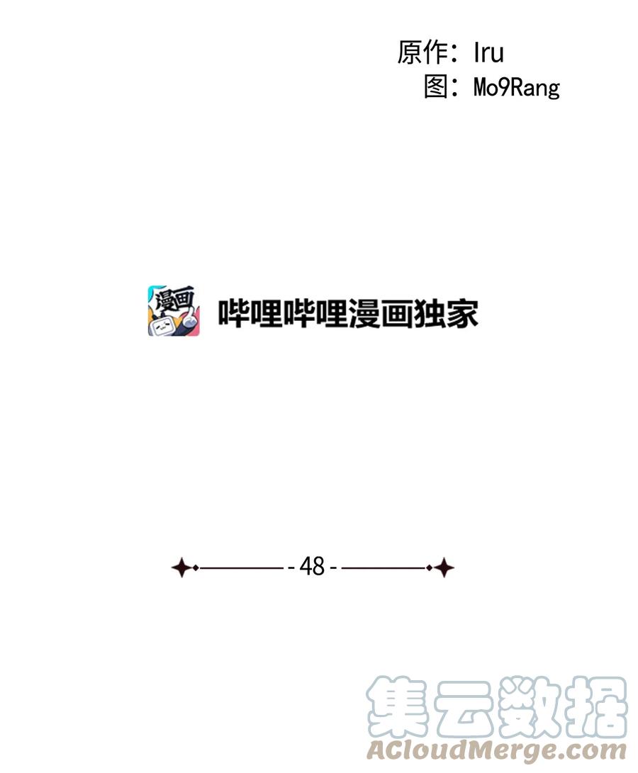 48急于补救的国王-我是继母，但是女儿太可爱了-Mo9Rang,Iru,A.TEMPO,极直社（第7张）