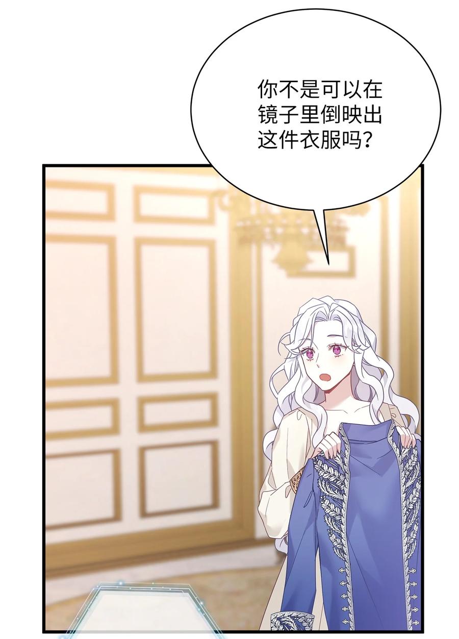 48急于补救的国王-我是继母，但是女儿太可爱了-Mo9Rang,Iru,A.TEMPO,极直社（第11张）