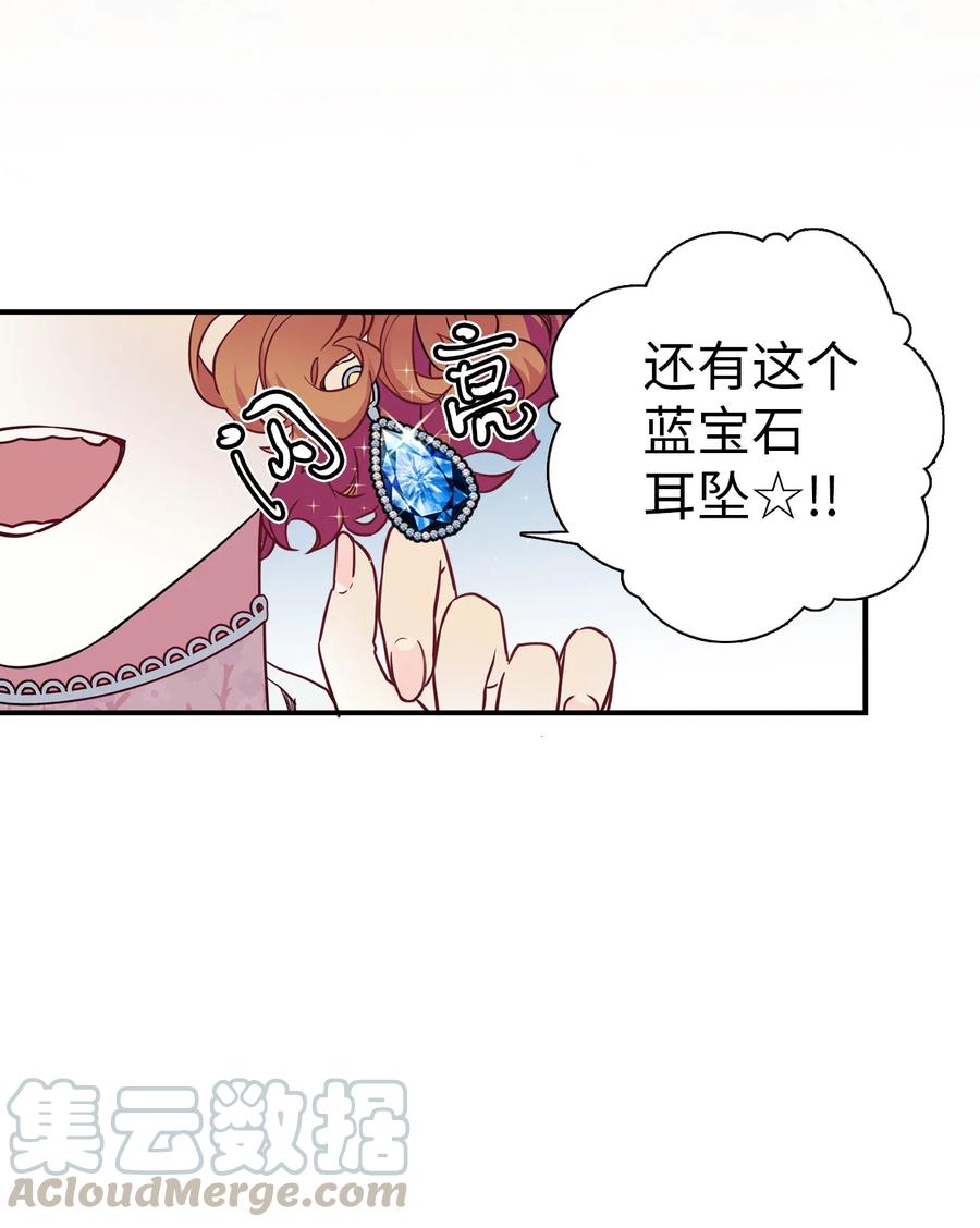 04公主的喜好-我是继母，但是女儿太可爱了-Mo9Rang,Iru,A.TEMPO,极直社（第7张）