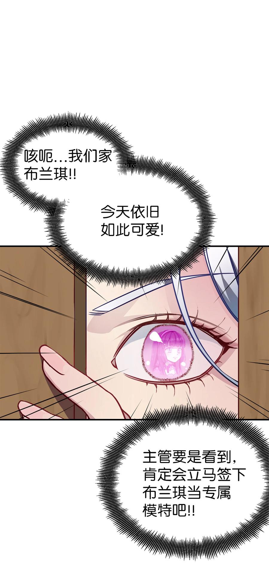 04公主的喜好-我是继母，但是女儿太可爱了-Mo9Rang,Iru,A.TEMPO,极直社（第35张）