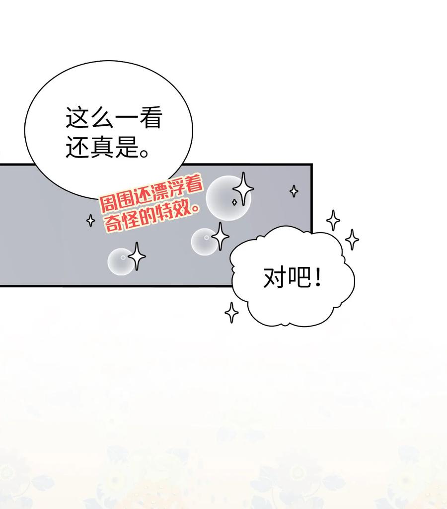 04公主的喜好-我是继母，但是女儿太可爱了-Mo9Rang,Iru,A.TEMPO,极直社（第5张）
