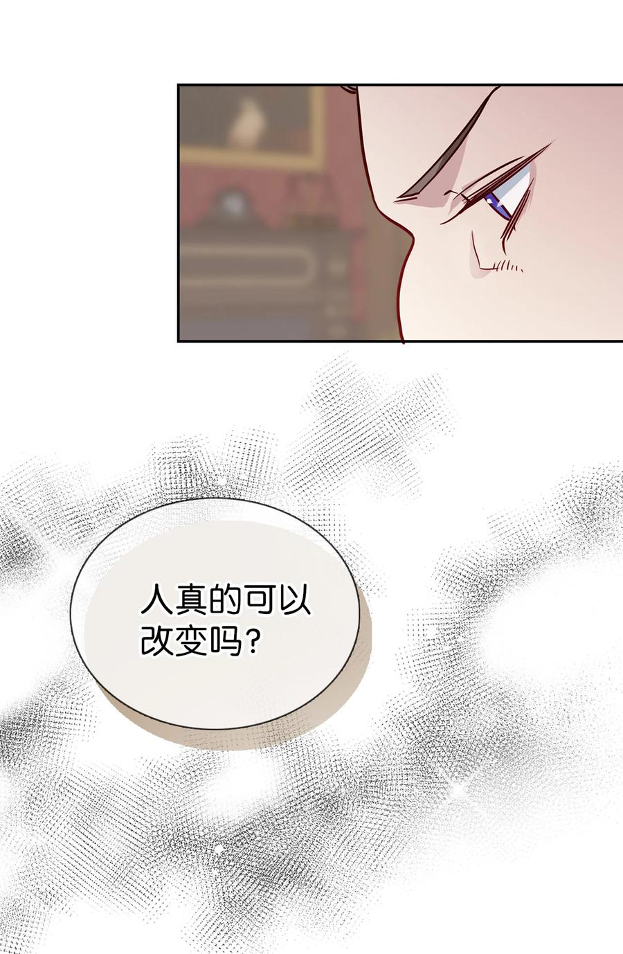 04公主的喜好-我是继母，但是女儿太可爱了-Mo9Rang,Iru,A.TEMPO,极直社（第15张）