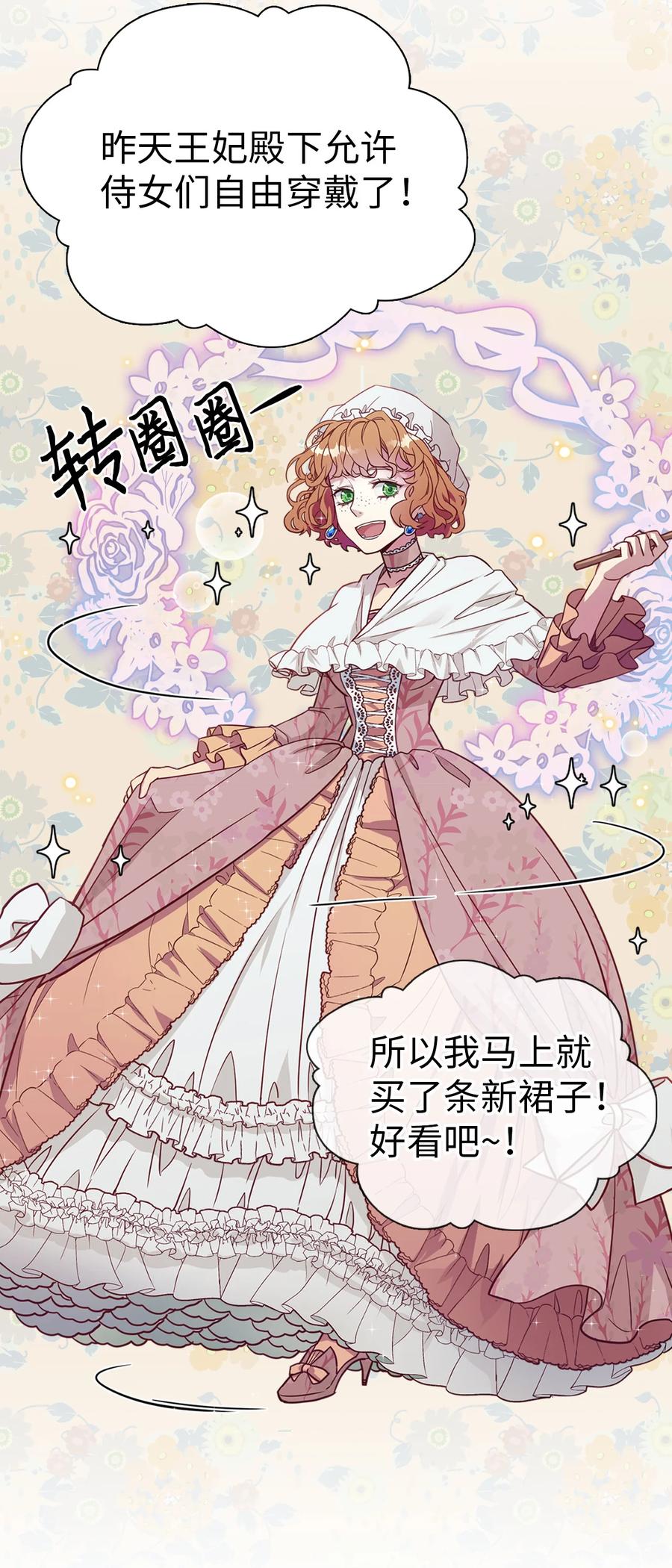 04公主的喜好-我是继母，但是女儿太可爱了-Mo9Rang,Iru,A.TEMPO,极直社（第6张）
