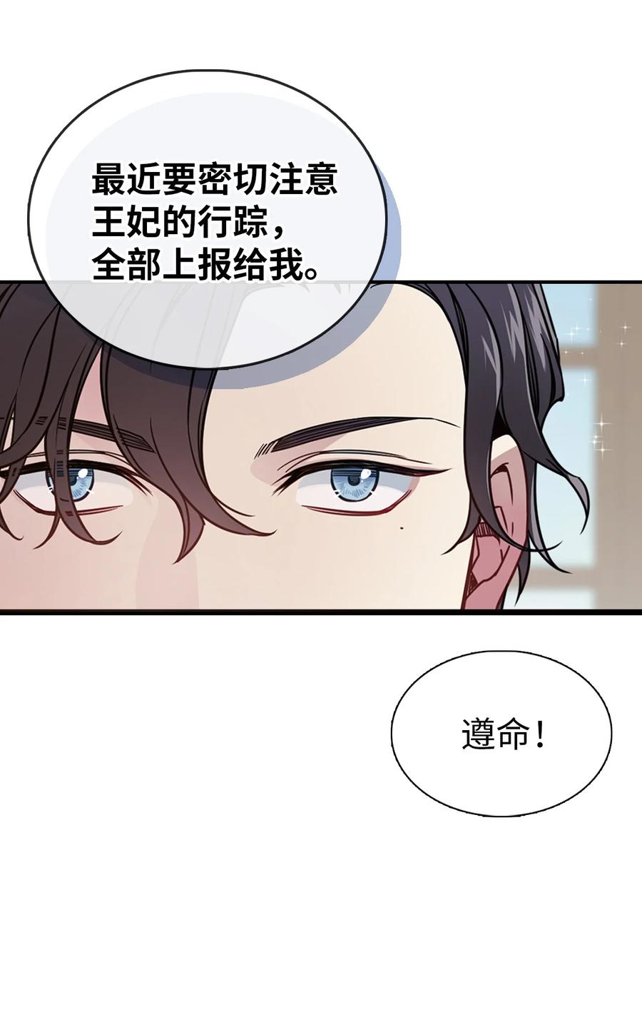 04公主的喜好-我是继母，但是女儿太可爱了-Mo9Rang,Iru,A.TEMPO,极直社（第32张）