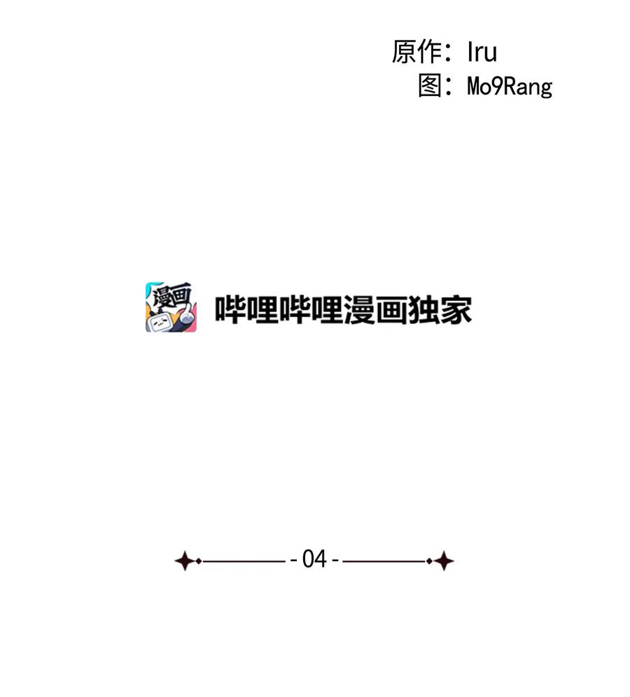 04公主的喜好-我是继母，但是女儿太可爱了-Mo9Rang,Iru,A.TEMPO,极直社（第17张）
