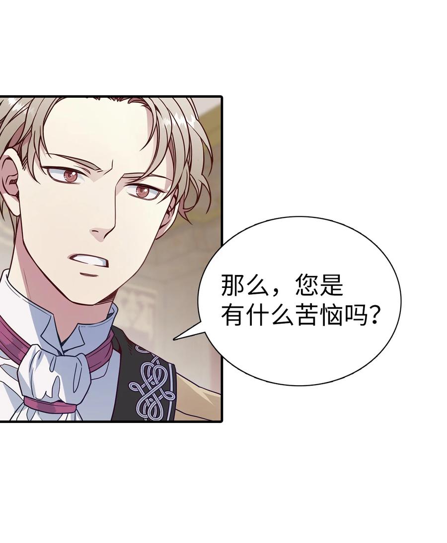 04公主的喜好-我是继母，但是女儿太可爱了-Mo9Rang,Iru,A.TEMPO,极直社（第27张）