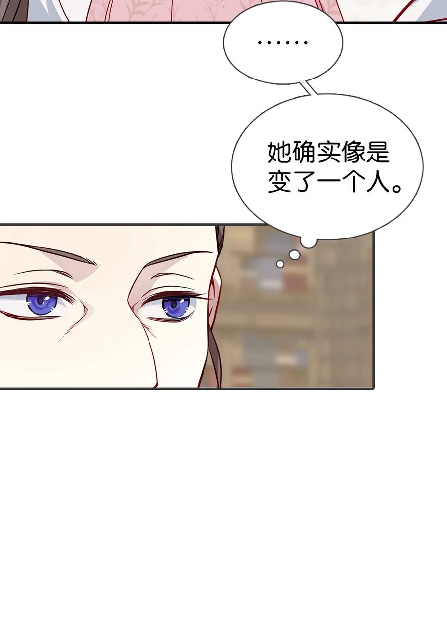 04公主的喜好-我是继母，但是女儿太可爱了-Mo9Rang,Iru,A.TEMPO,极直社（第12张）
