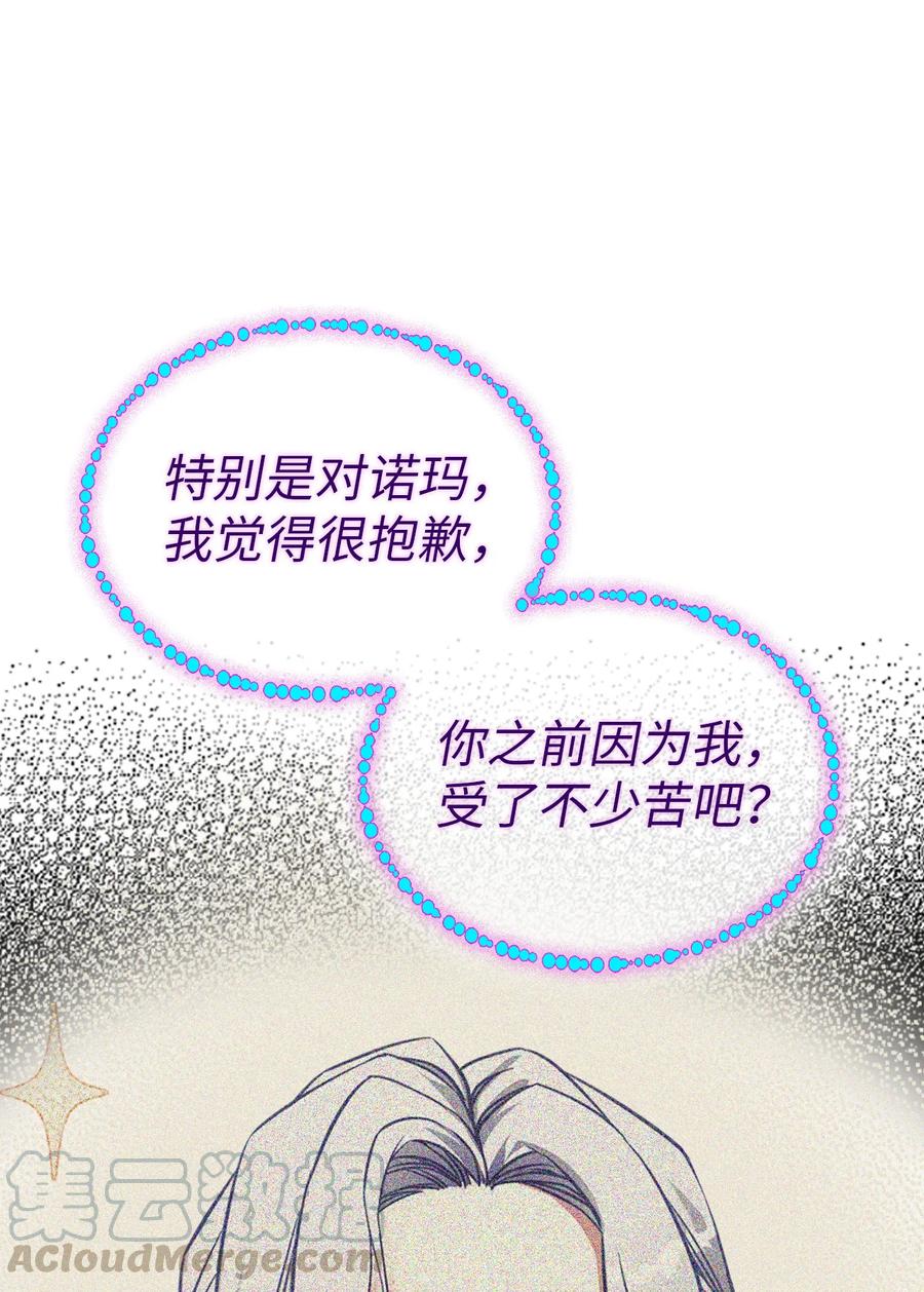 04公主的喜好-我是继母，但是女儿太可爱了-Mo9Rang,Iru,A.TEMPO,极直社（第13张）