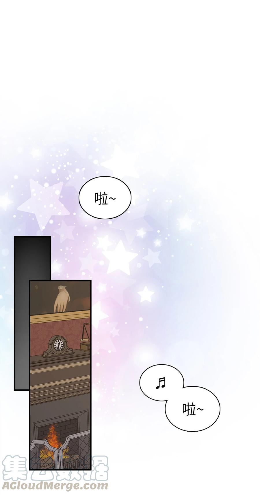 04公主的喜好-我是继母，但是女儿太可爱了-Mo9Rang,Iru,A.TEMPO,极直社（第1张）