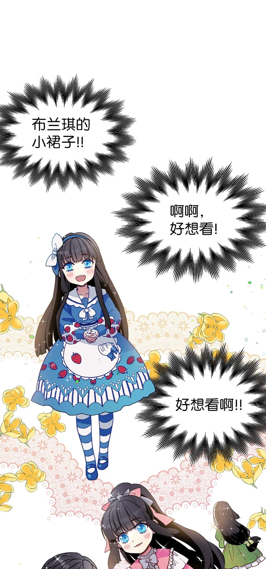 04公主的喜好-我是继母，但是女儿太可爱了-Mo9Rang,Iru,A.TEMPO,极直社（第20张）