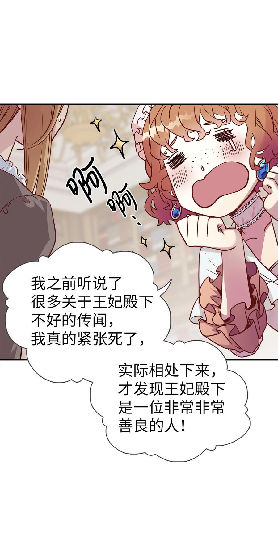 04公主的喜好-我是继母，但是女儿太可爱了-Mo9Rang,Iru,A.TEMPO,极直社（第9张）