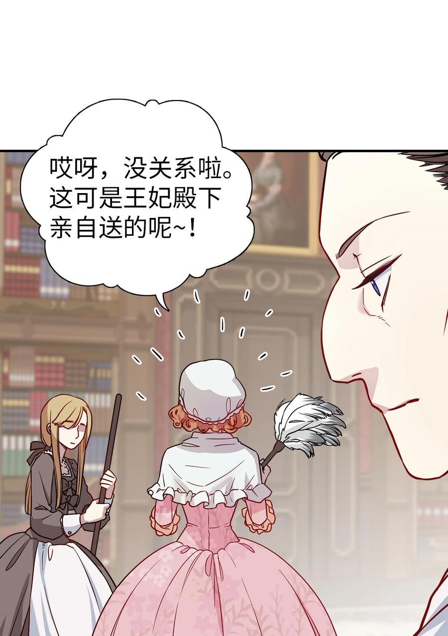 04公主的喜好-我是继母，但是女儿太可爱了-Mo9Rang,Iru,A.TEMPO,极直社（第11张）