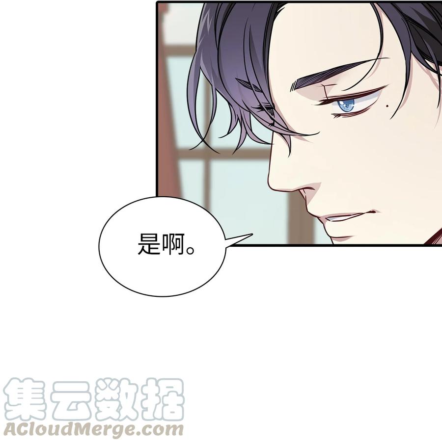 04公主的喜好-我是继母，但是女儿太可爱了-Mo9Rang,Iru,A.TEMPO,极直社（第28张）