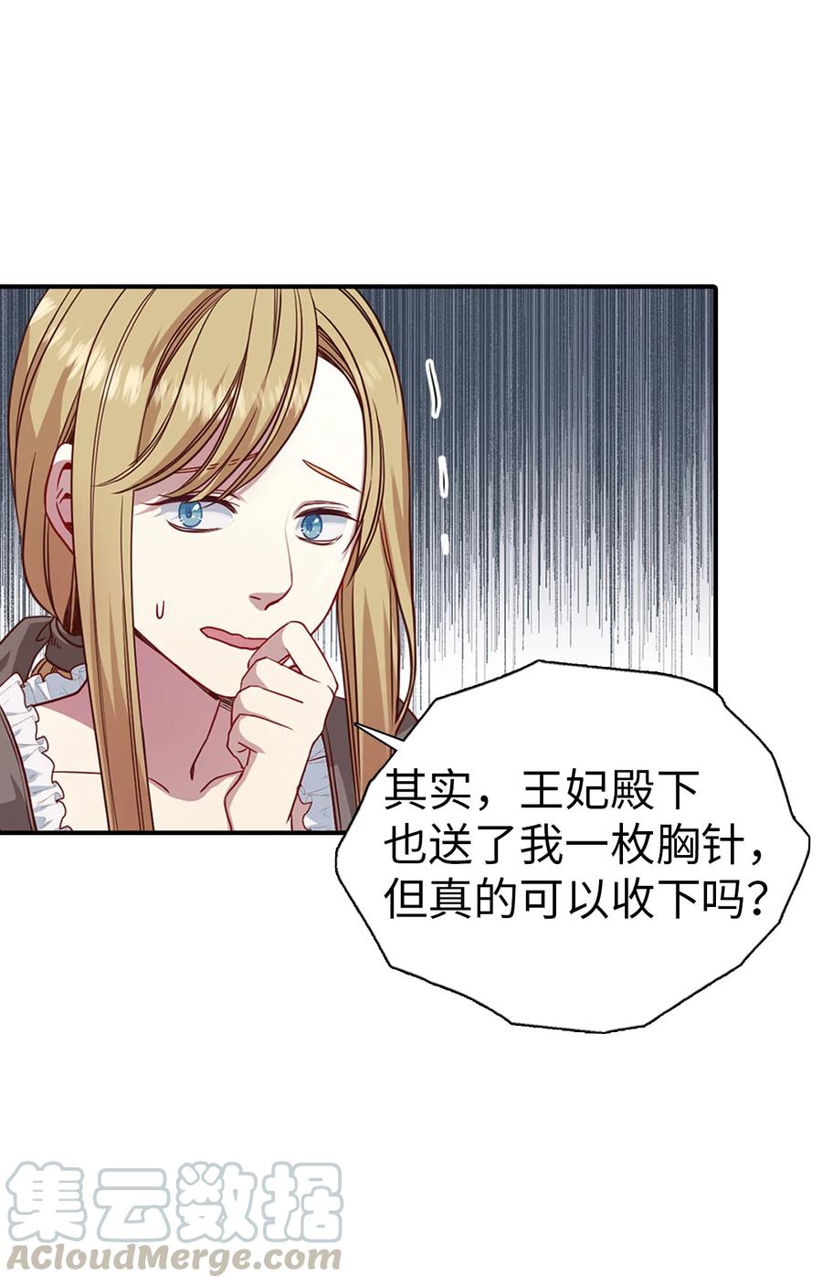 04公主的喜好-我是继母，但是女儿太可爱了-Mo9Rang,Iru,A.TEMPO,极直社（第10张）