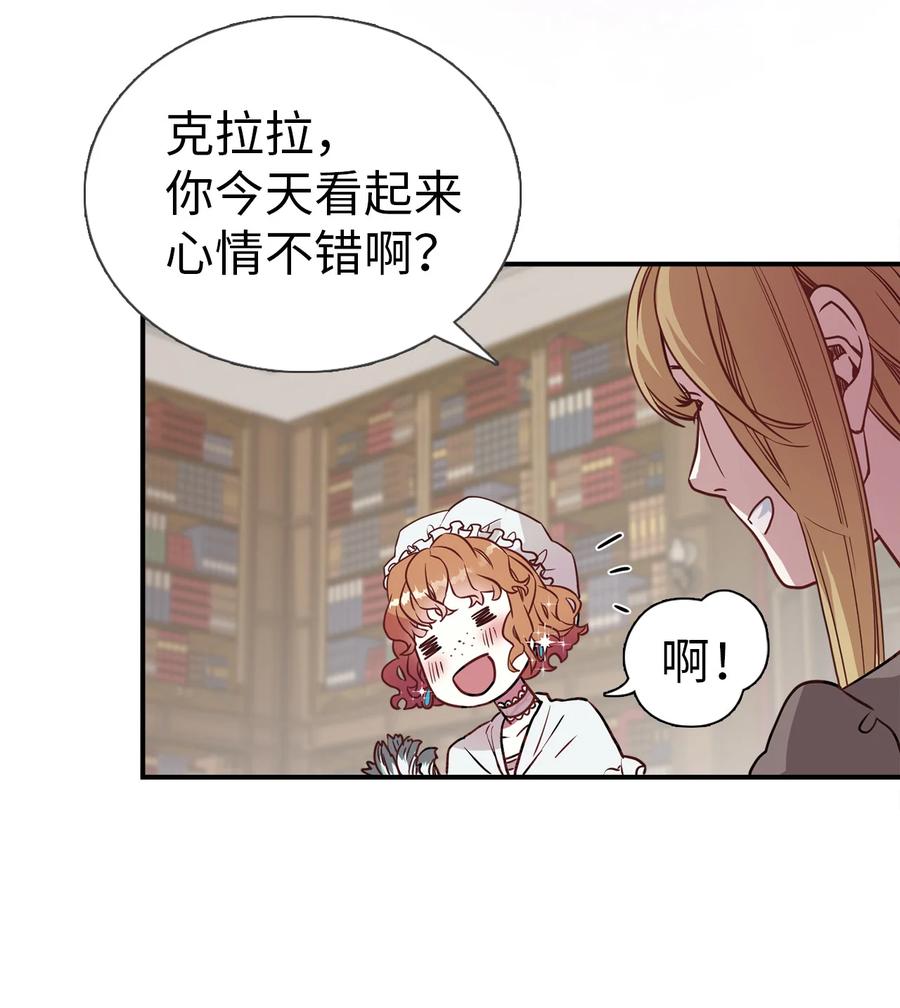 04公主的喜好-我是继母，但是女儿太可爱了-Mo9Rang,Iru,A.TEMPO,极直社（第3张）