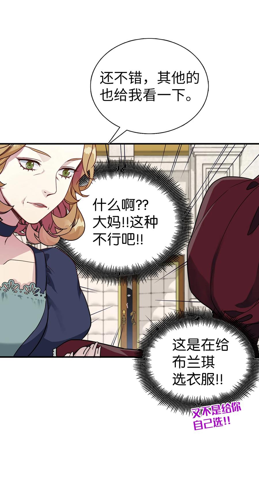 04公主的喜好-我是继母，但是女儿太可爱了-Mo9Rang,Iru,A.TEMPO,极直社（第38张）