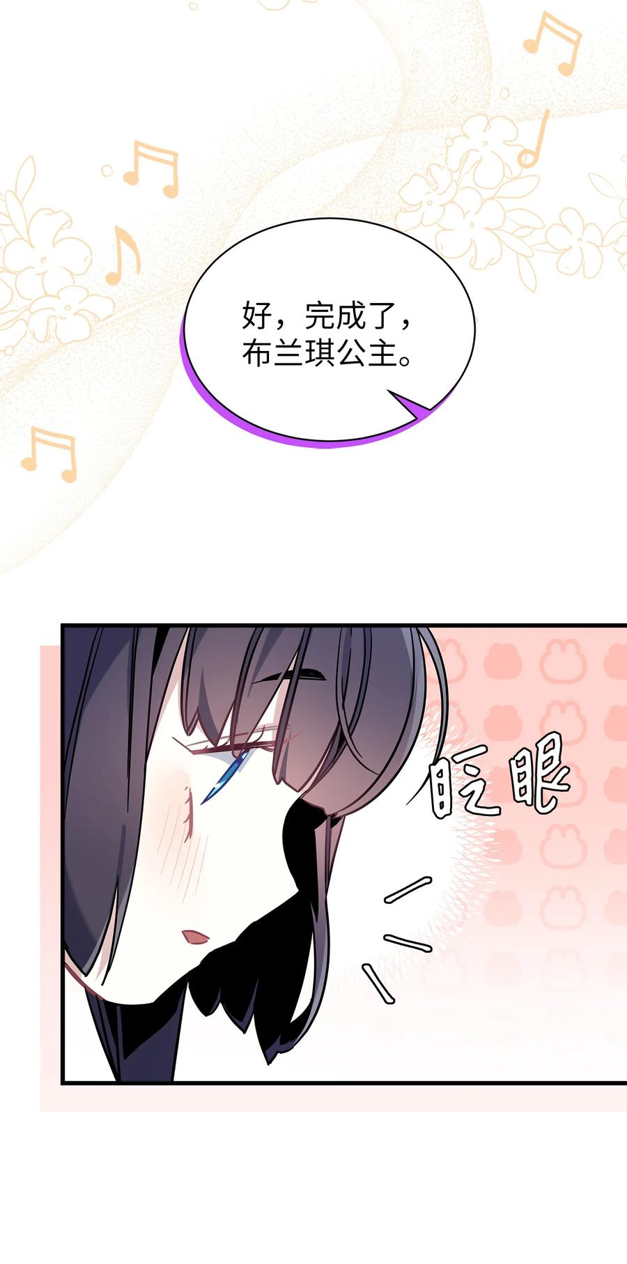 49王妃的不自信-我是继母，但是女儿太可爱了-Mo9Rang,Iru,A.TEMPO,极直社（第3张）
