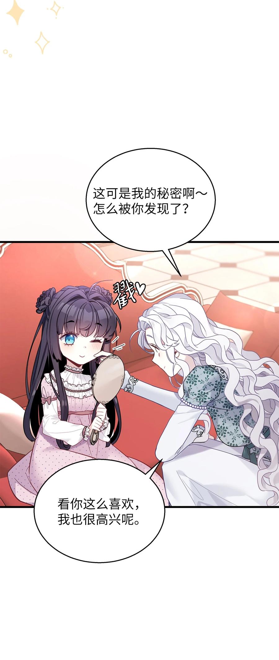 49王妃的不自信-我是继母，但是女儿太可爱了-Mo9Rang,Iru,A.TEMPO,极直社（第9张）