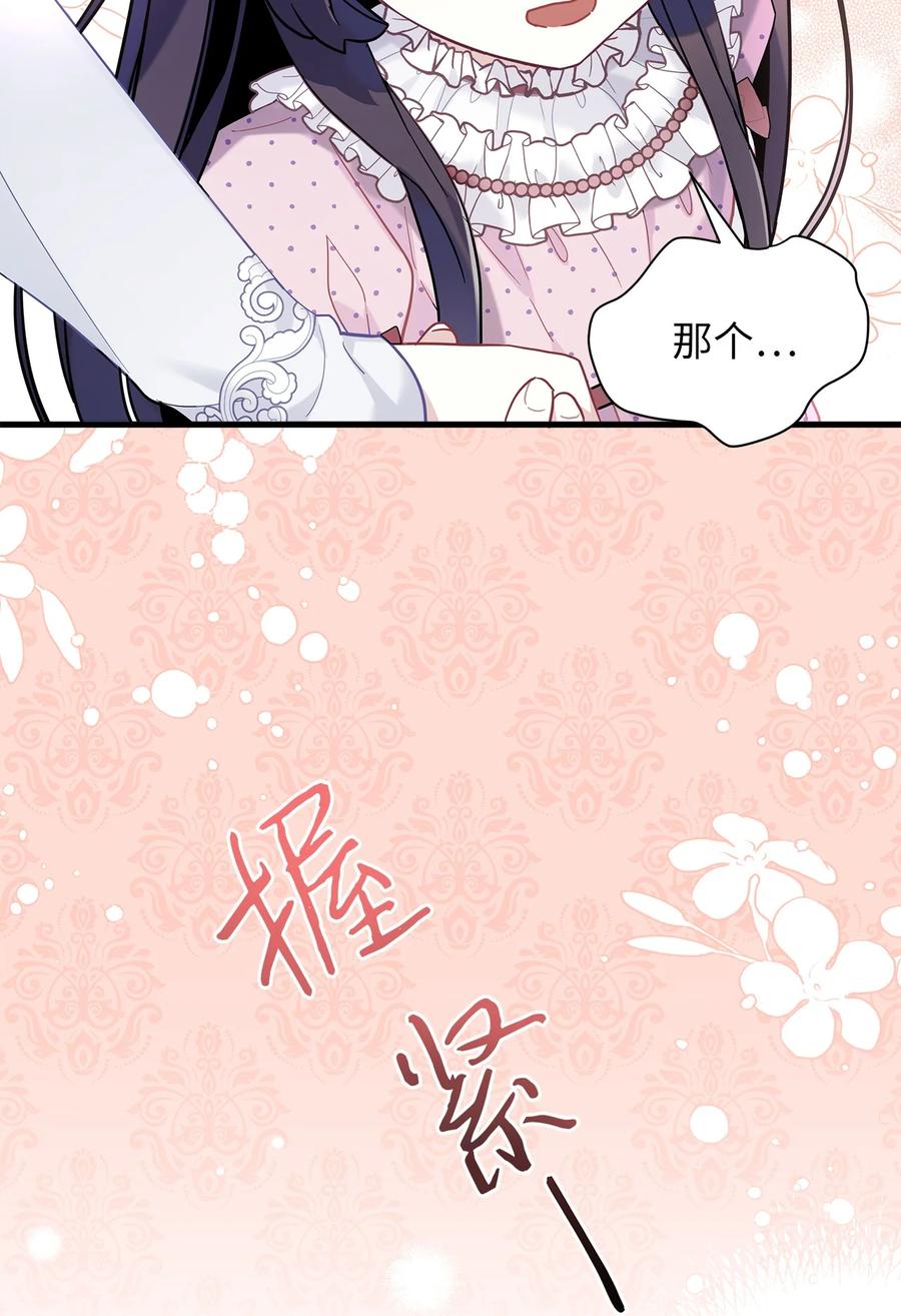50找错参谋了-我是继母，但是女儿太可爱了-Mo9Rang,Iru,A.TEMPO,极直社（第20张）
