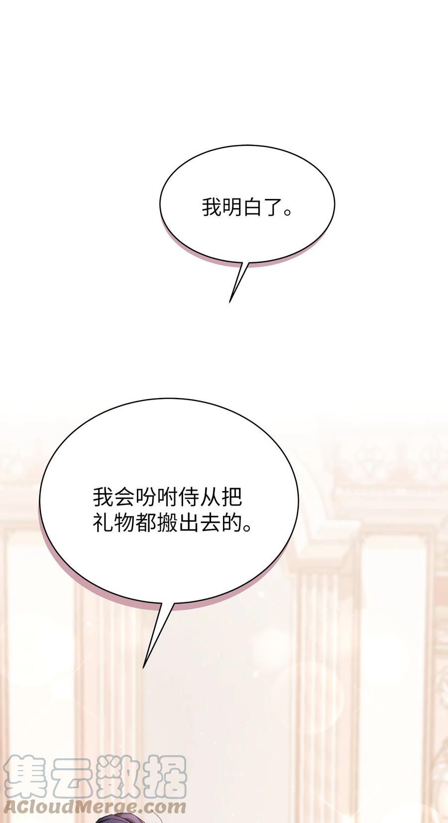 50找错参谋了-我是继母，但是女儿太可爱了-Mo9Rang,Iru,A.TEMPO,极直社（第7张）