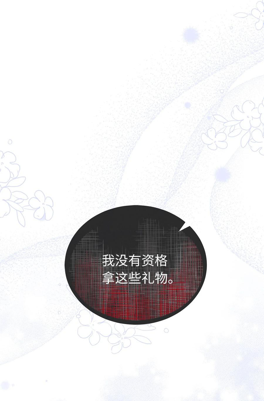 50找错参谋了-我是继母，但是女儿太可爱了-Mo9Rang,Iru,A.TEMPO,极直社（第2张）