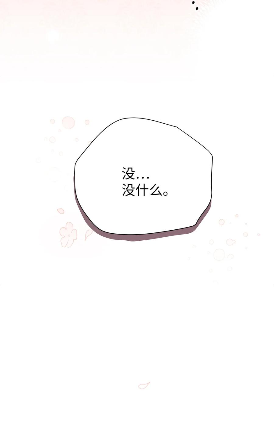 50找错参谋了-我是继母，但是女儿太可爱了-Mo9Rang,Iru,A.TEMPO,极直社（第21张）