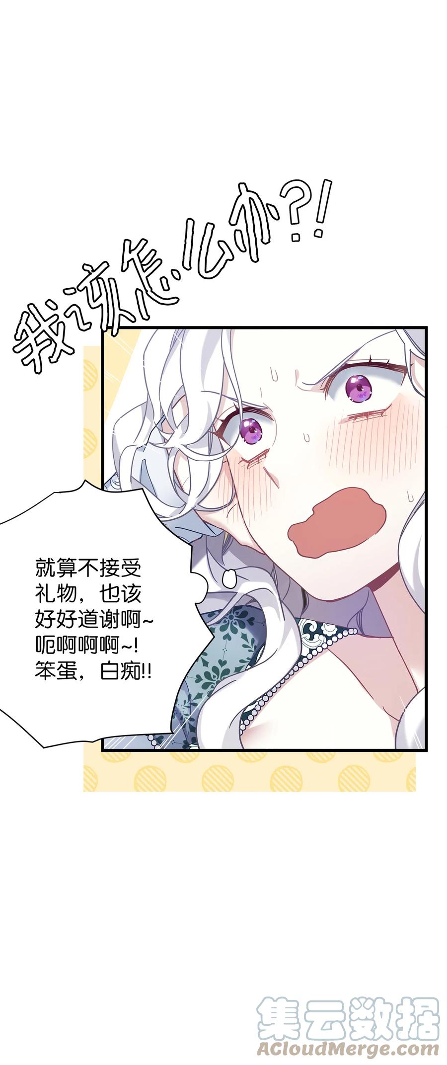 50找错参谋了-我是继母，但是女儿太可爱了-Mo9Rang,Iru,A.TEMPO,极直社（第16张）