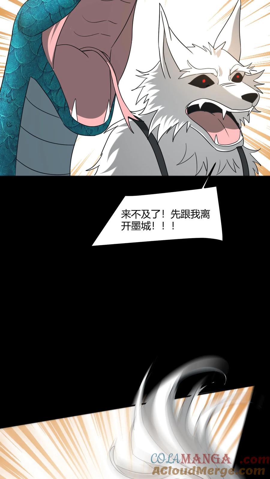 第507话道藏关闭-我出生当天，百鬼夜行，雪尸护道-[db:作者]（第15张）