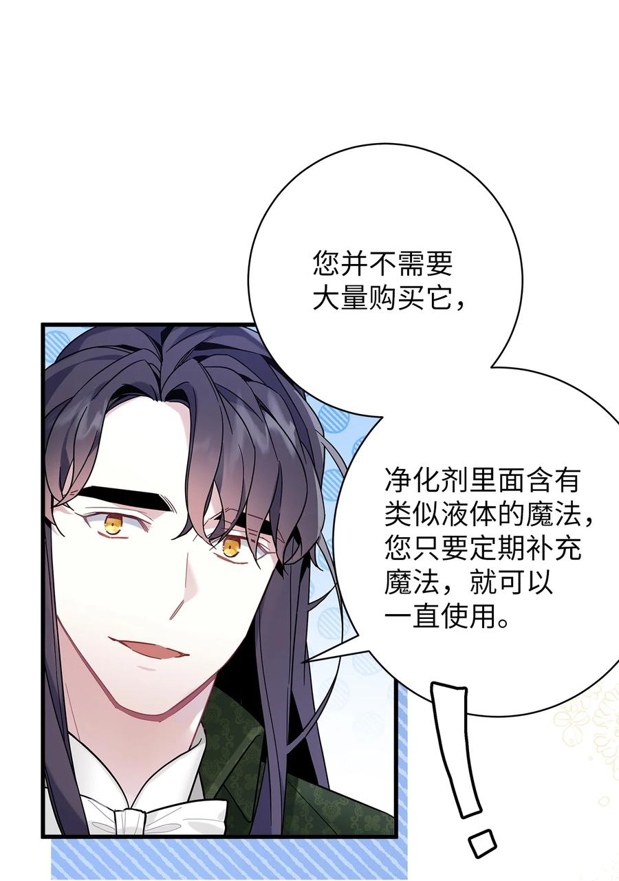 51兄弟轮番来访-我是继母，但是女儿太可爱了-Mo9Rang,Iru,A.TEMPO,极直社（第26张）