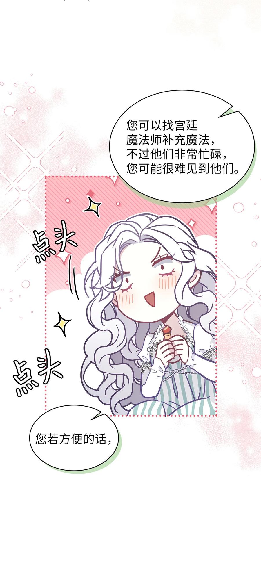 51兄弟轮番来访-我是继母，但是女儿太可爱了-Mo9Rang,Iru,A.TEMPO,极直社（第29张）
