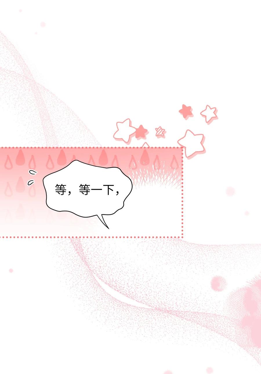 51兄弟轮番来访-我是继母，但是女儿太可爱了-Mo9Rang,Iru,A.TEMPO,极直社（第32张）