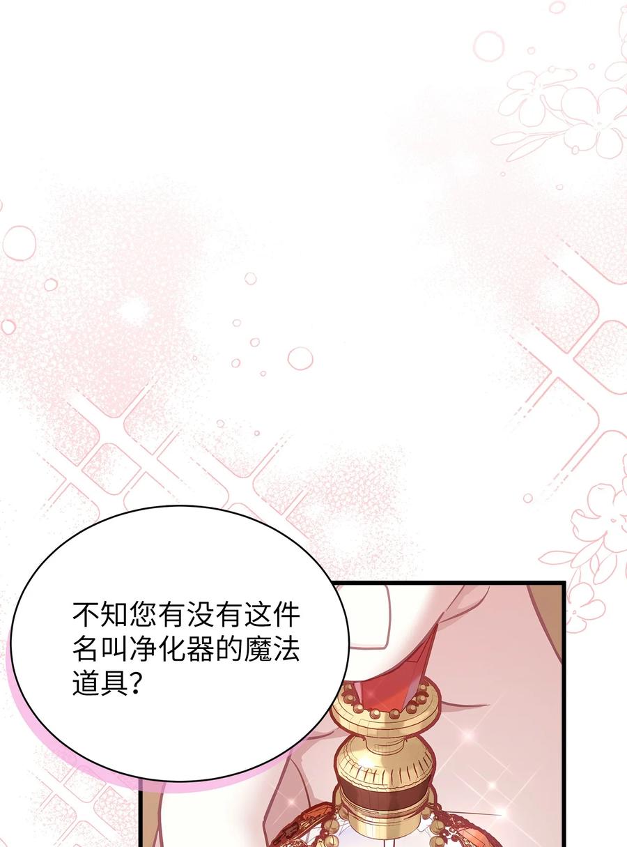 51兄弟轮番来访-我是继母，但是女儿太可爱了-Mo9Rang,Iru,A.TEMPO,极直社（第15张）