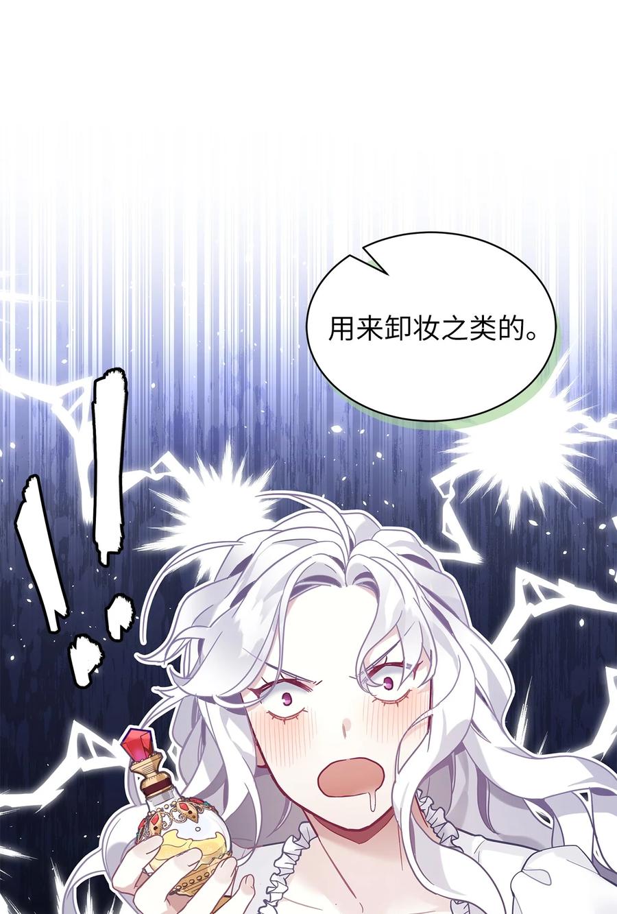 51兄弟轮番来访-我是继母，但是女儿太可爱了-Mo9Rang,Iru,A.TEMPO,极直社（第23张）