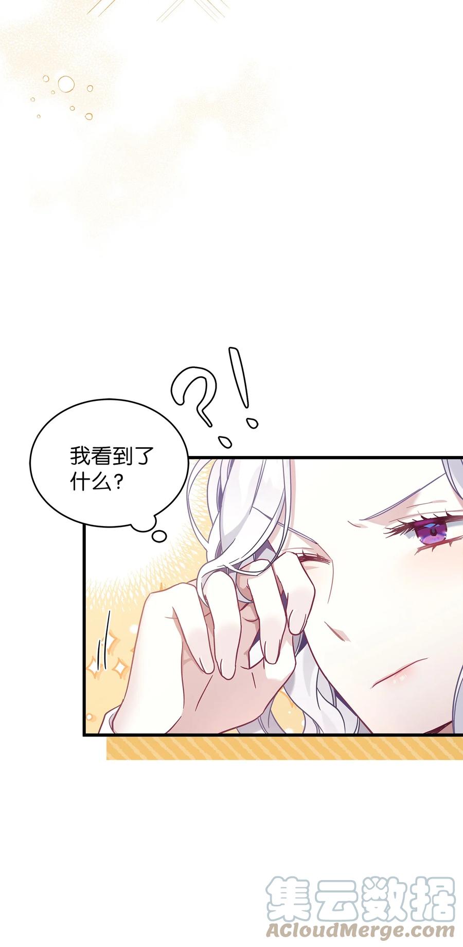 51兄弟轮番来访-我是继母，但是女儿太可爱了-Mo9Rang,Iru,A.TEMPO,极直社（第31张）