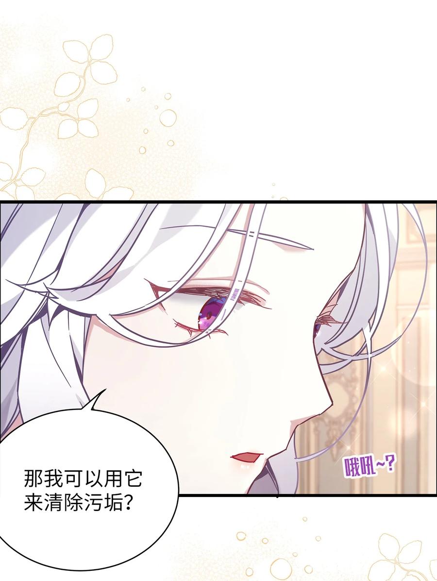 51兄弟轮番来访-我是继母，但是女儿太可爱了-Mo9Rang,Iru,A.TEMPO,极直社（第20张）