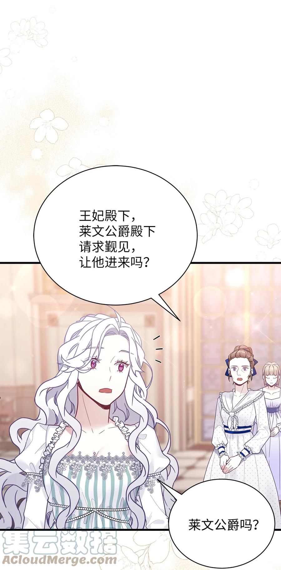 51兄弟轮番来访-我是继母，但是女儿太可爱了-Mo9Rang,Iru,A.TEMPO,极直社（第7张）