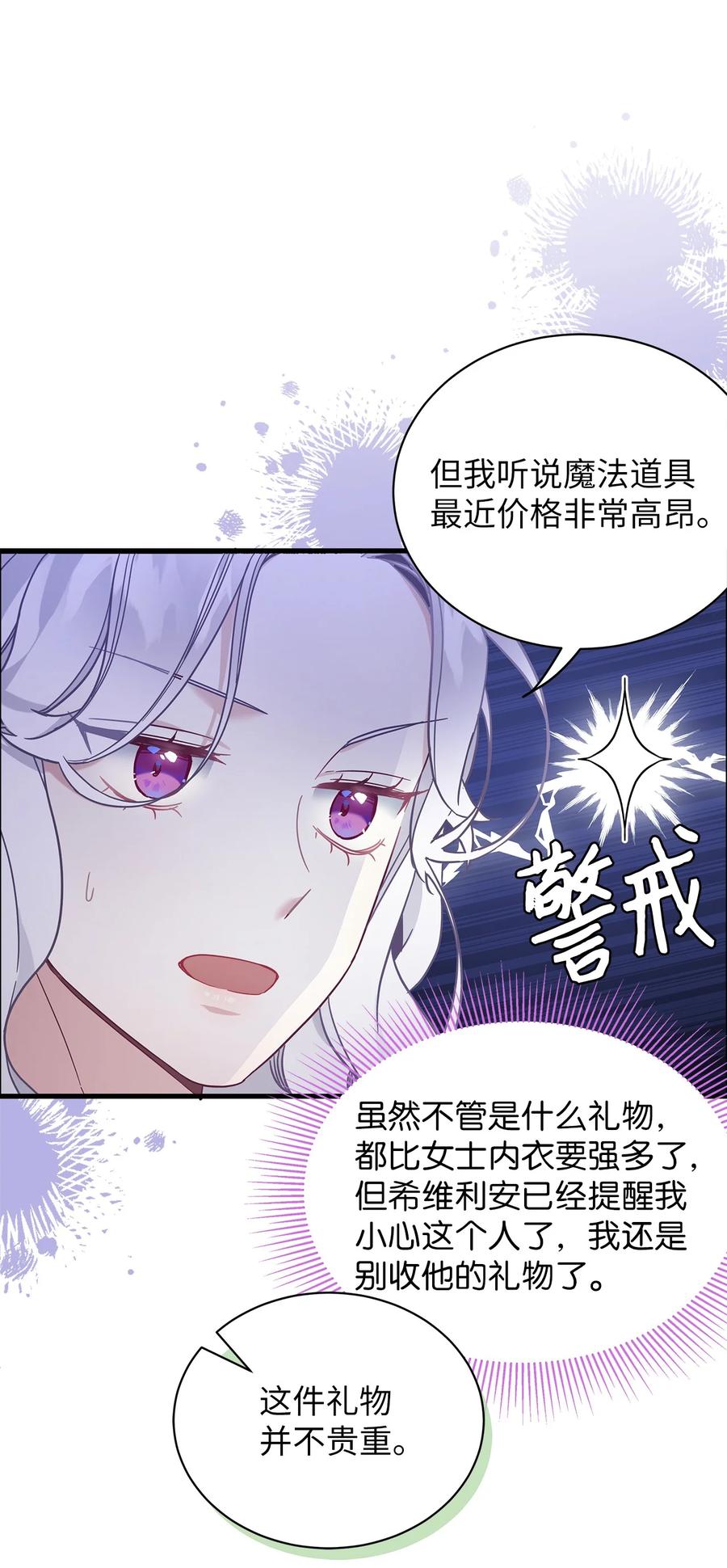 51兄弟轮番来访-我是继母，但是女儿太可爱了-Mo9Rang,Iru,A.TEMPO,极直社（第18张）