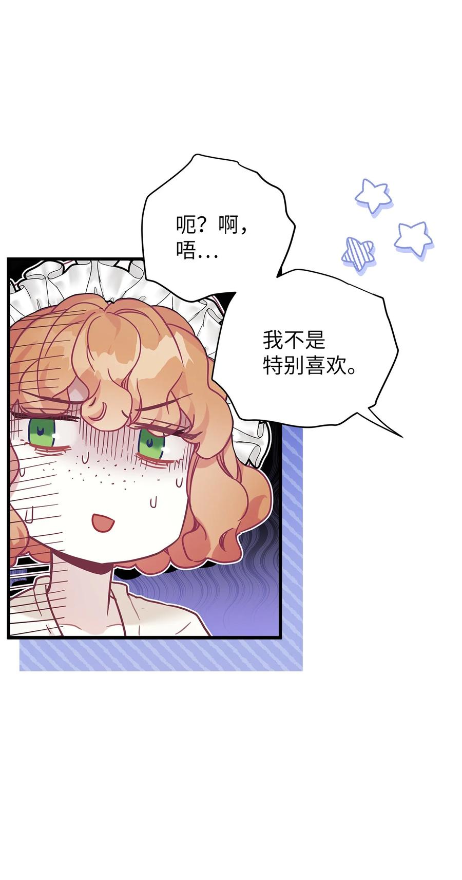 51兄弟轮番来访-我是继母，但是女儿太可爱了-Mo9Rang,Iru,A.TEMPO,极直社（第5张）